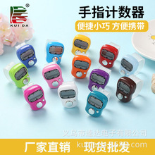 厂家销售戒指电子计数器.金属手动计数器