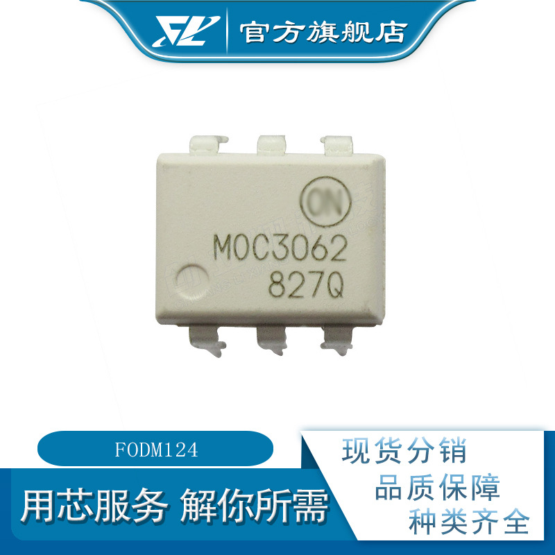 FODM124  晶体管 光电耦合器 封装SOP-4  fodm124