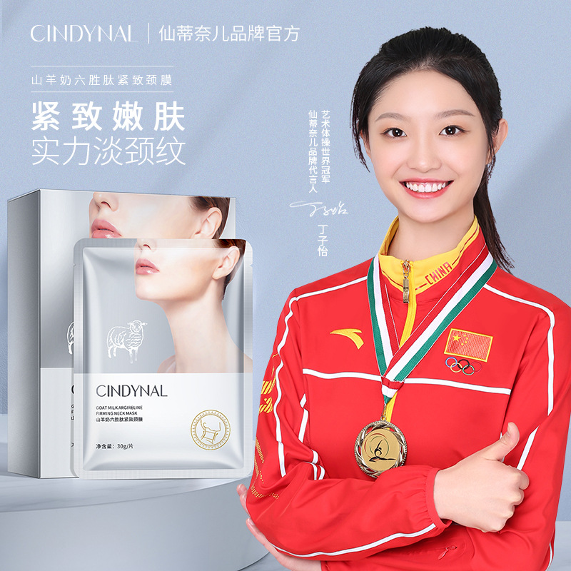 Neck Membrane Candy Nai'er Goat Milk Neck Membrane Patch Nourishing Moisturizing Beauty Neck Care Patch Same as