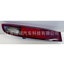 用于奇瑞星途凌云后左右杠灯  605000393AA 605000394AA