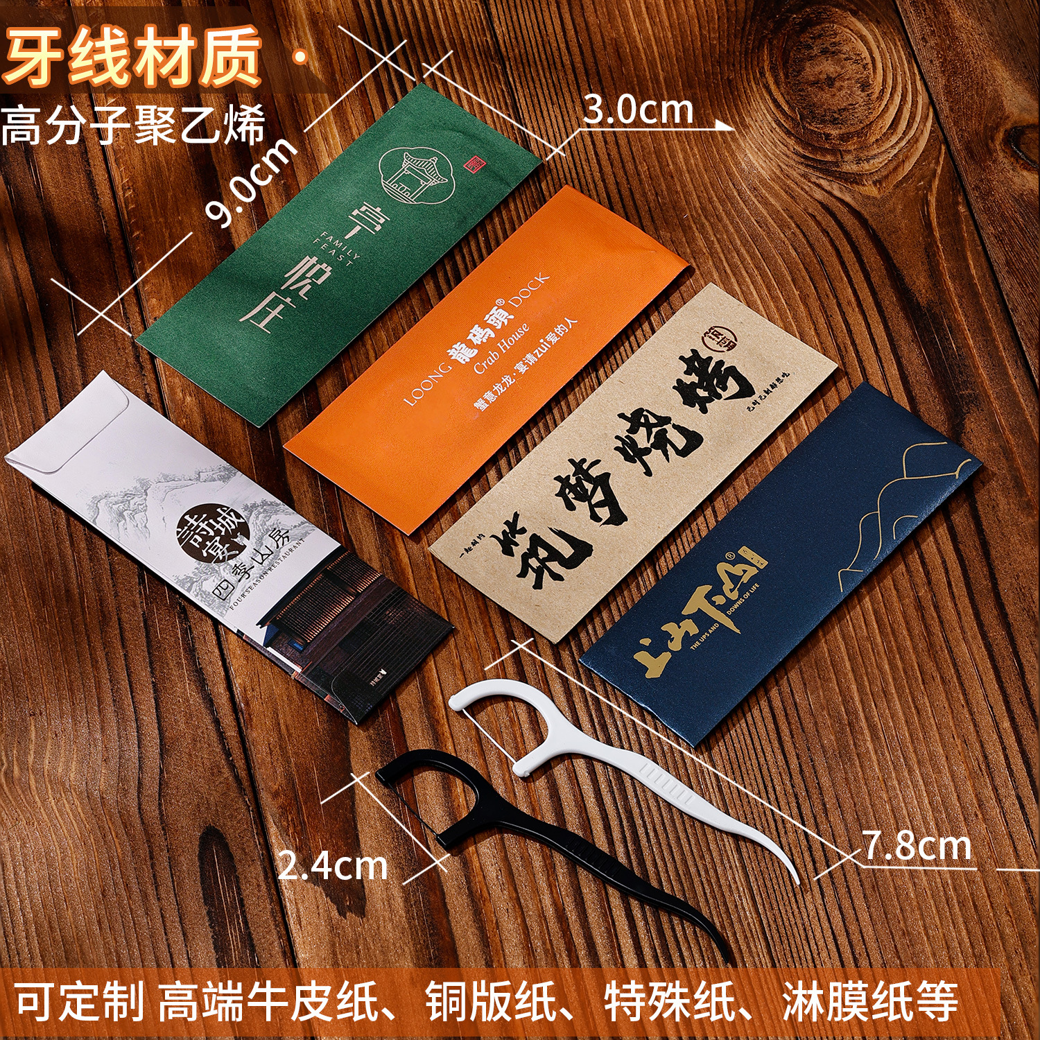 牙线独立包装酒店口腔扁线牙线棒订制餐厅专牙签商用定制logo清洁