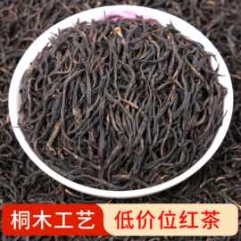 金骏眉红茶散装浓香型茶叶自己喝桐木工艺正山小种茶厂批发