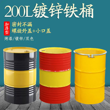 200L圆形密封包装汽油桶 200公斤粉末包装金属制品桶 200kg铁皮桶