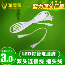 ������T5T8һ�廯led�չ�ƹ� ��������ͷ30/50����˫ͷת����