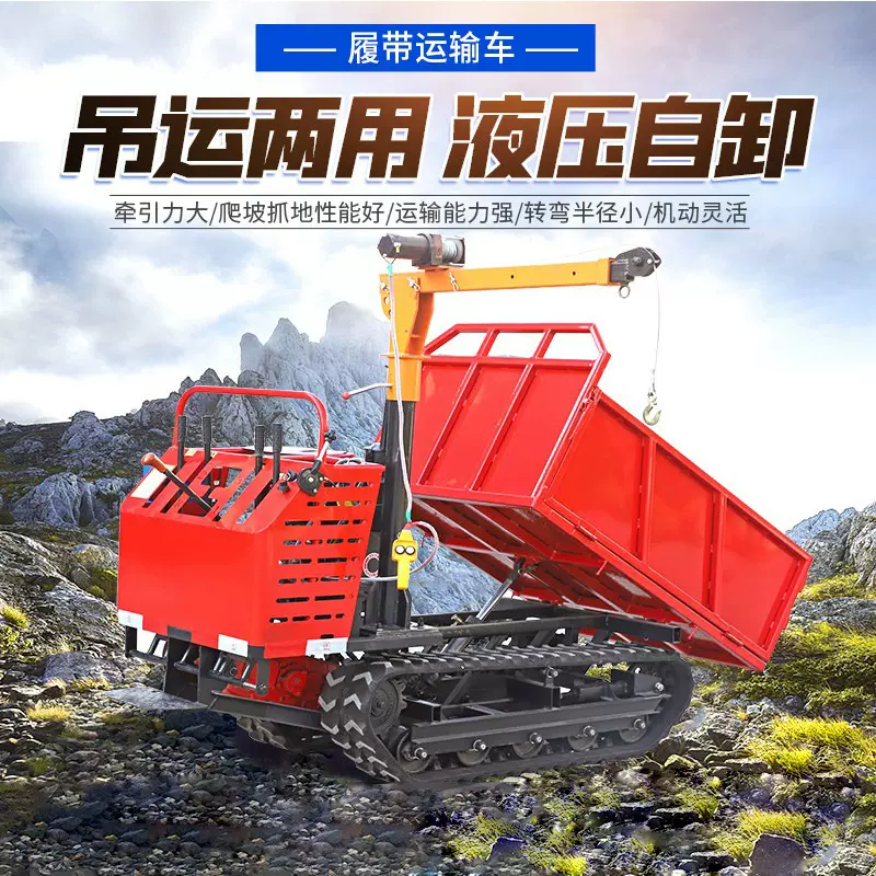 爬山虎履带运输车农用山地工程小型柴油搬运车全地形自卸式爬坡王