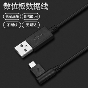 WACOM digital board line CTL 472 672 4100 6100 shadow CTH 490 690 hand-drawn Board data cable