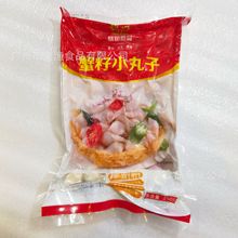 欣苗蟹籽小丸子蟹粉小丸子珍珠蟹籽海鲜火锅鱼丸鱼卵海鲜 250g/包