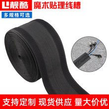 DIY居家辦公簡易線槽地毯電線保護套背膠魔術貼臨時布線專用線槽