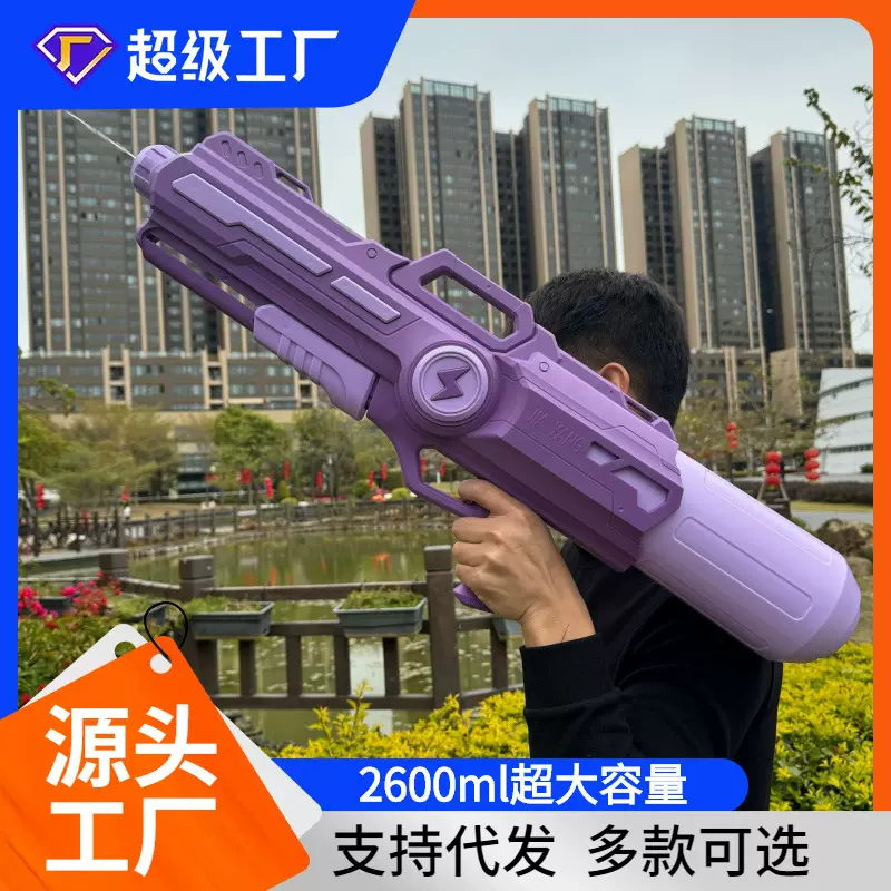 泼水节超大号儿童玩具抽拉式水枪呲喷水枪沙滩漂流戏水玩具枪批发
