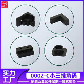 铝合金小三推纱网90度内置连接件三推金刚网拐角纱窗角码门窗窗户