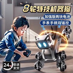 機械犬八輪特技機械犬リモコン玩具ジェスチャー誘導登山変形電動児童大リモコン車