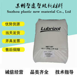 TPU/美国Lubrizol 58315 路博润  阻燃级 薄膜级 电线电缆级原料