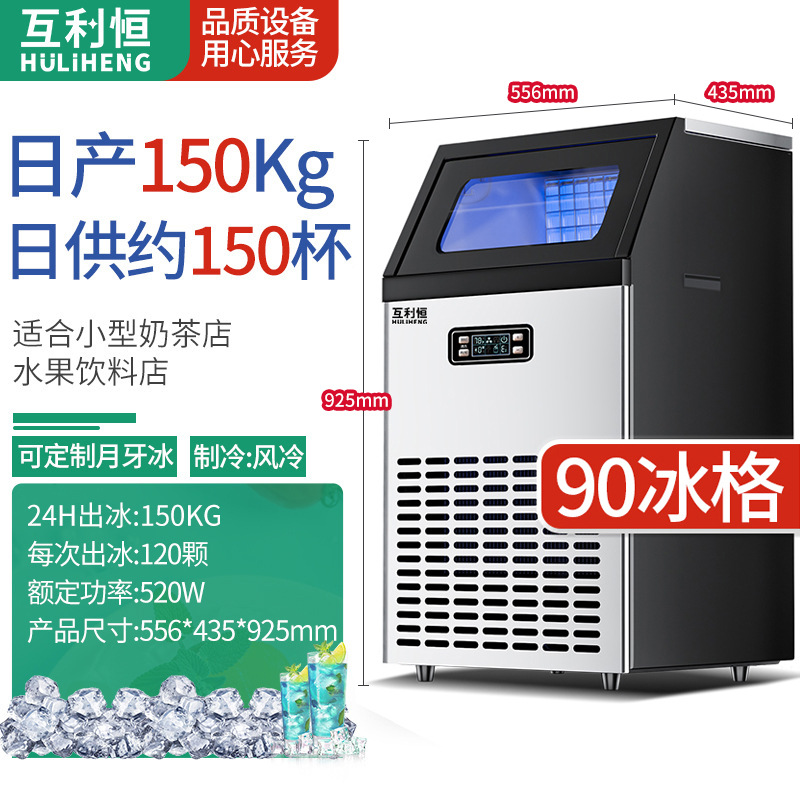 Máquina de hielo comercial completamente automática tienda de té de leche pequeña máquina de hielo de gran capacidad cubo de hielo cuadrado Barra Grande máquina de cubitos de hielo