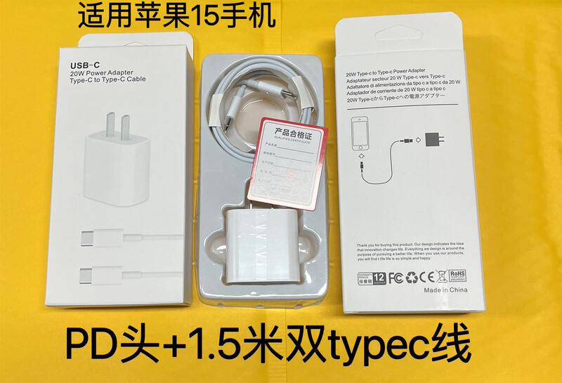 アップル充電器工場3c認証pd20w急速充電ヘッド30w携帯電話充電ヘッドpdデータケーブル卸売りを適用する|undefined