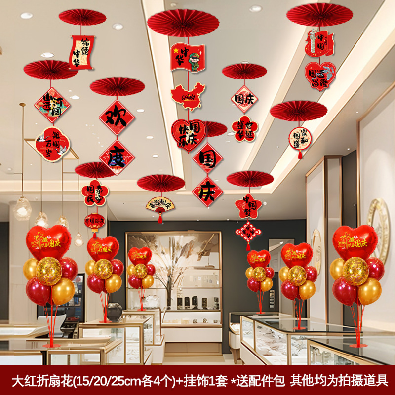 国庆中秋节装饰纸灯笼主题氛围场景布置商场店铺室内门店吊顶挂饰|undefined