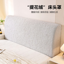 新款床头罩四季通用弹力简约防尘套