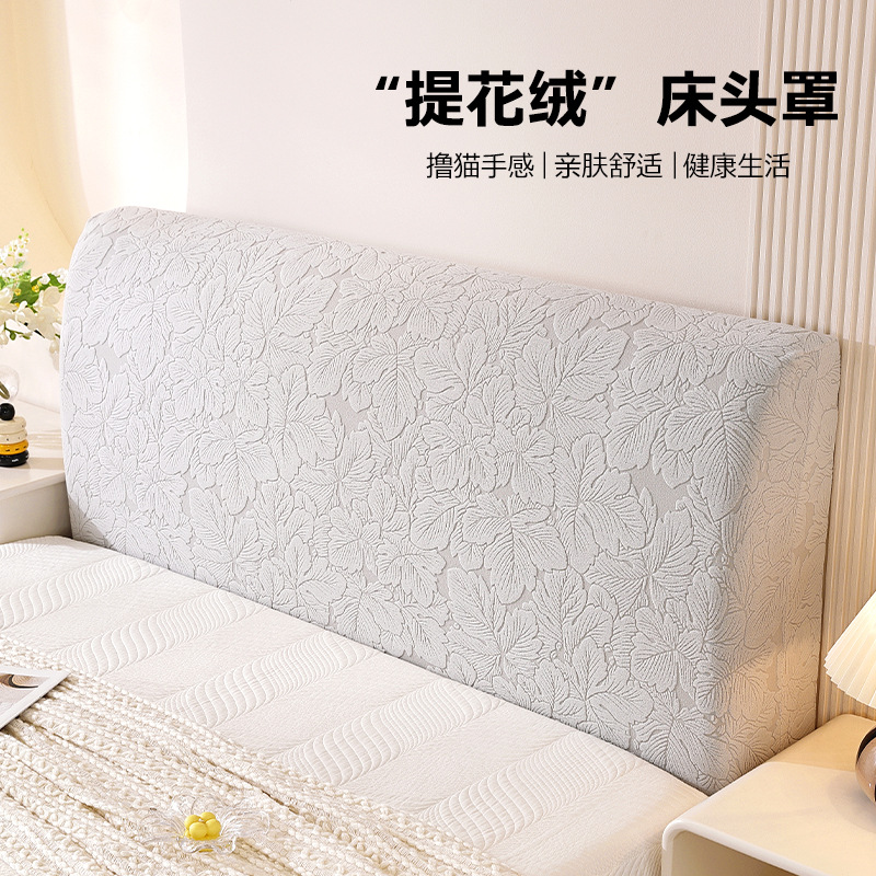 新款床头罩四季通用弹力简约防尘套