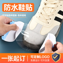 鞋头防水贴鞋子防脏贴片雨天下雨天隐形防水贴鞋头防脏膜防湿膜贴