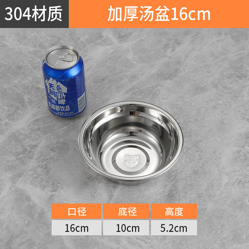 不锈钢盆加厚厨房商用汤盆菜盆和面盆打蛋盆食堂不锈钢碗汤碗|undefined