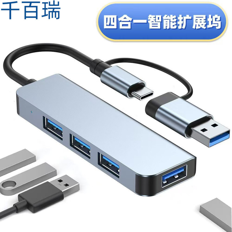 クロスボーダー双頭 USB typec から 4-in-1 スプリッター拡張ドックハブ 3.0 ラップトップコンバータ|undefined