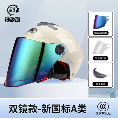 Motosiklet kaskı (dəbilqə) — summer electric car helmet - 3c-model-1x-double-mirror-milky-white-colorful-mirror-transparent-mirror