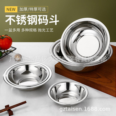 Stainless steel Vegetable basin Seasoning Pots Caidie hotel kitchen Burden