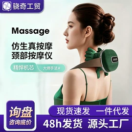 筋膜枪;头部按摩机;按摩披肩