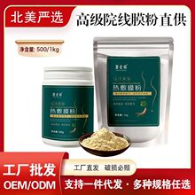 皮肤管理专用草本热敷膜粉身体塑形膜粉中草本药身体膜粉一件代发