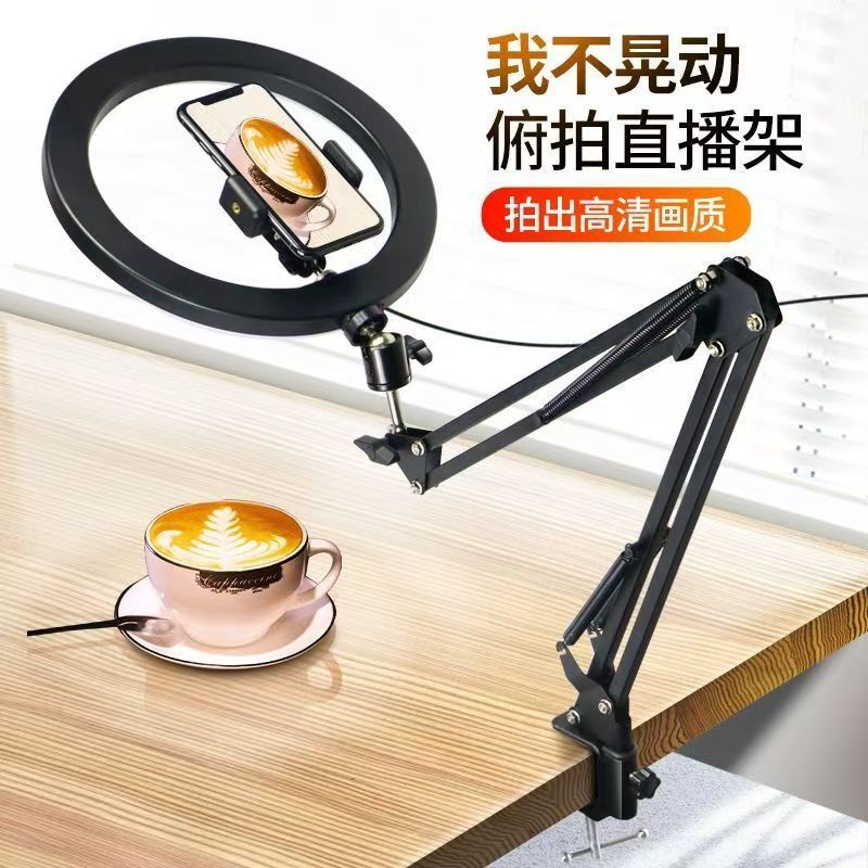 Mobile phone live broadcast bracket desktop folding multi-function shooting video calligraphy teaching overhead light filling bracket