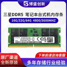 适用三星内存条 DDR5 8G 5600 M323R1GB4BB0-CQK 台式机内存条