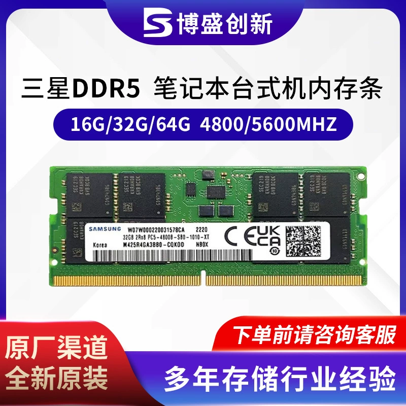Модуль памяти Samsung DDR5 64GB 4800 M321R8GA0BB0-CQK для серверов