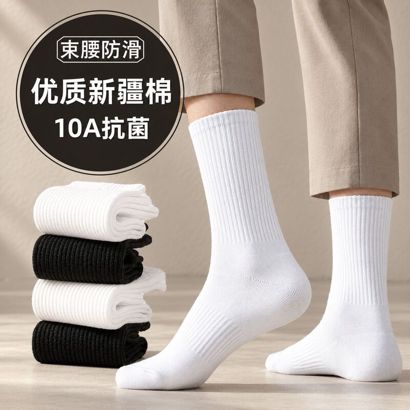 Solid-color socks, pure cotton, unisex, mid-calf socks, wholesale, cotton socks, sweat-absorbent, odor-resistant, antibacterial, breathable, long socks