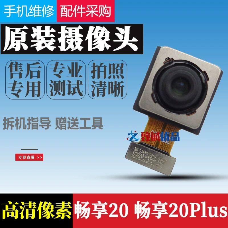 Huawei, совместимая оригинальная камера видеонаблюдения, 20plus