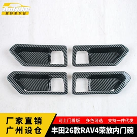 其他汽车内饰;脚踏板;汽车防虫网