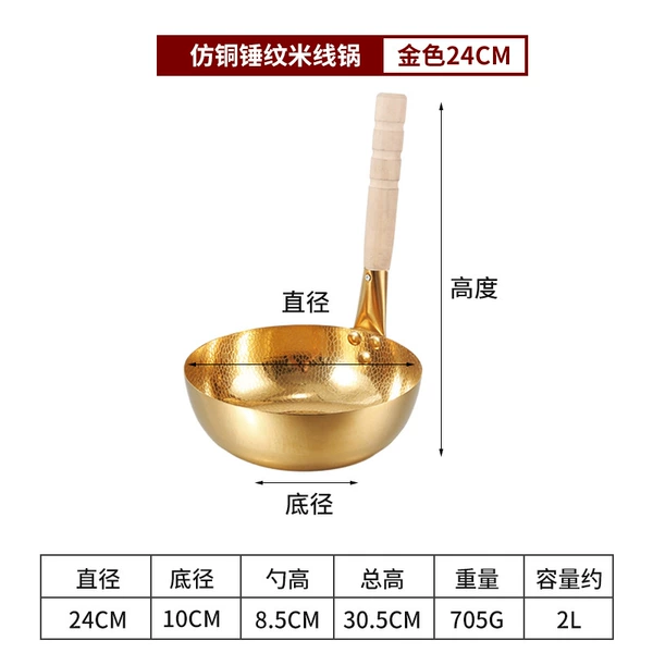 【Gold】Hammered rice noodle pot 24CM