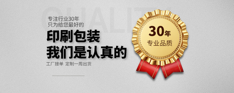 包装我们是认真的750