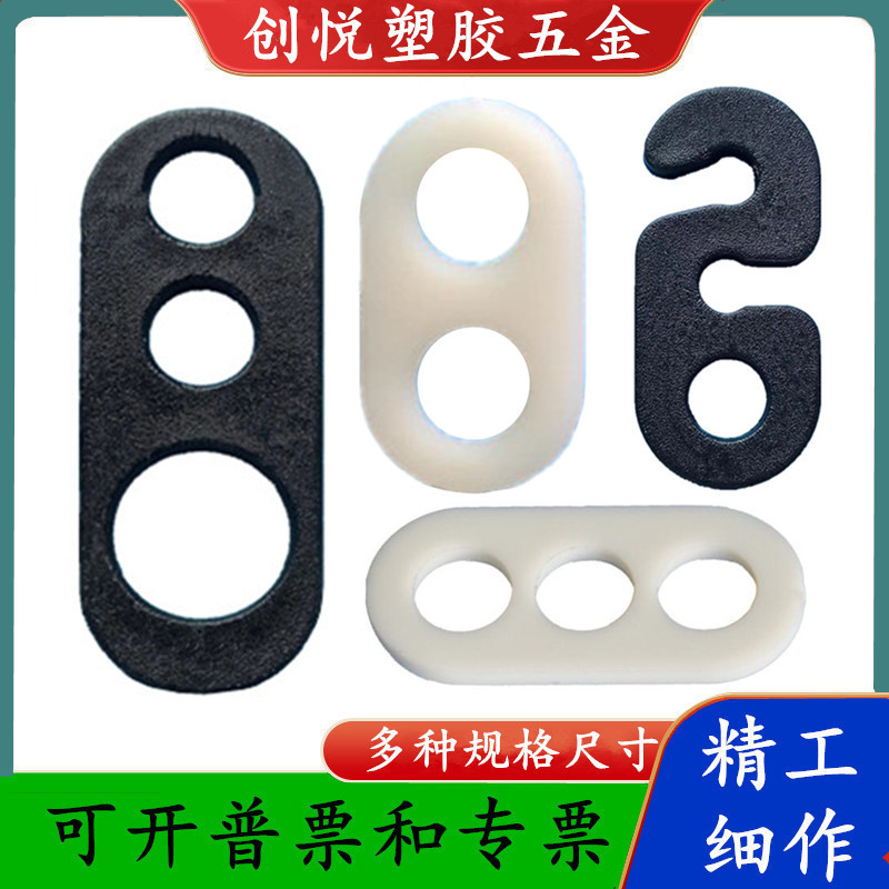 塑料三孔八字扣 双孔八字圈 小号布线扣 009过线环