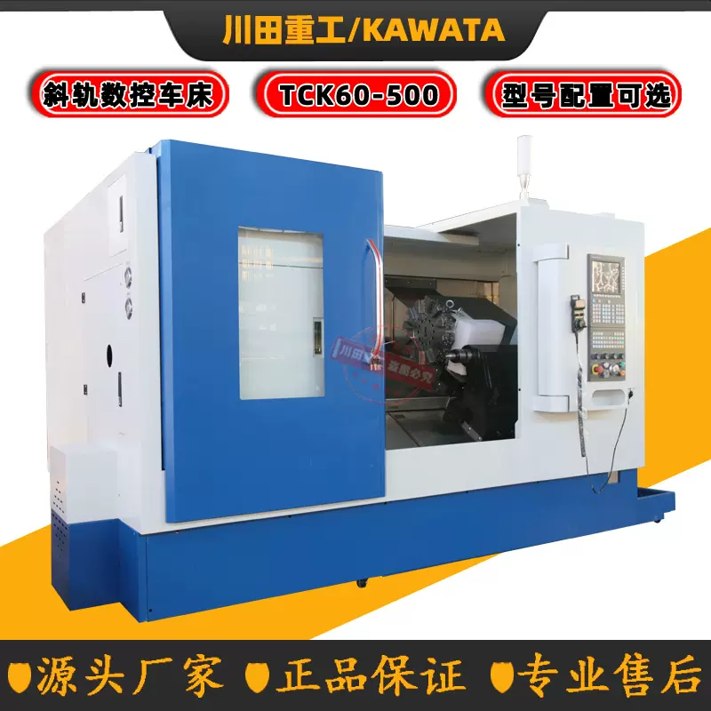 斜床身数控斜轨车床TCK60-500mm车削中心自动刀塔机管螺纹类加工