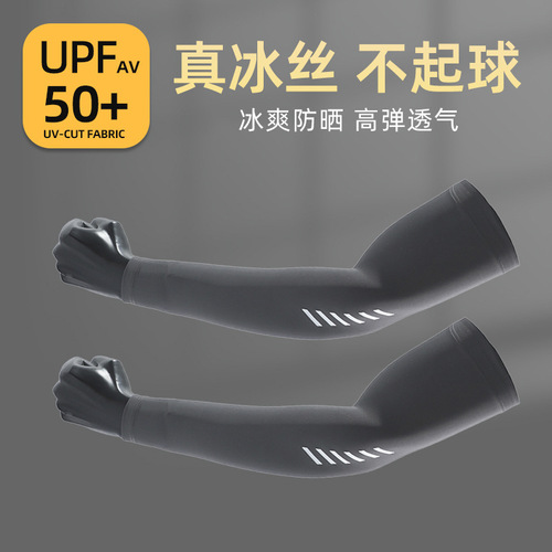 Increase the code men's summer ice sleeve sunscreen ice silk sleeve arm guard outdoor cycling fishing driving anti-ultraviolet