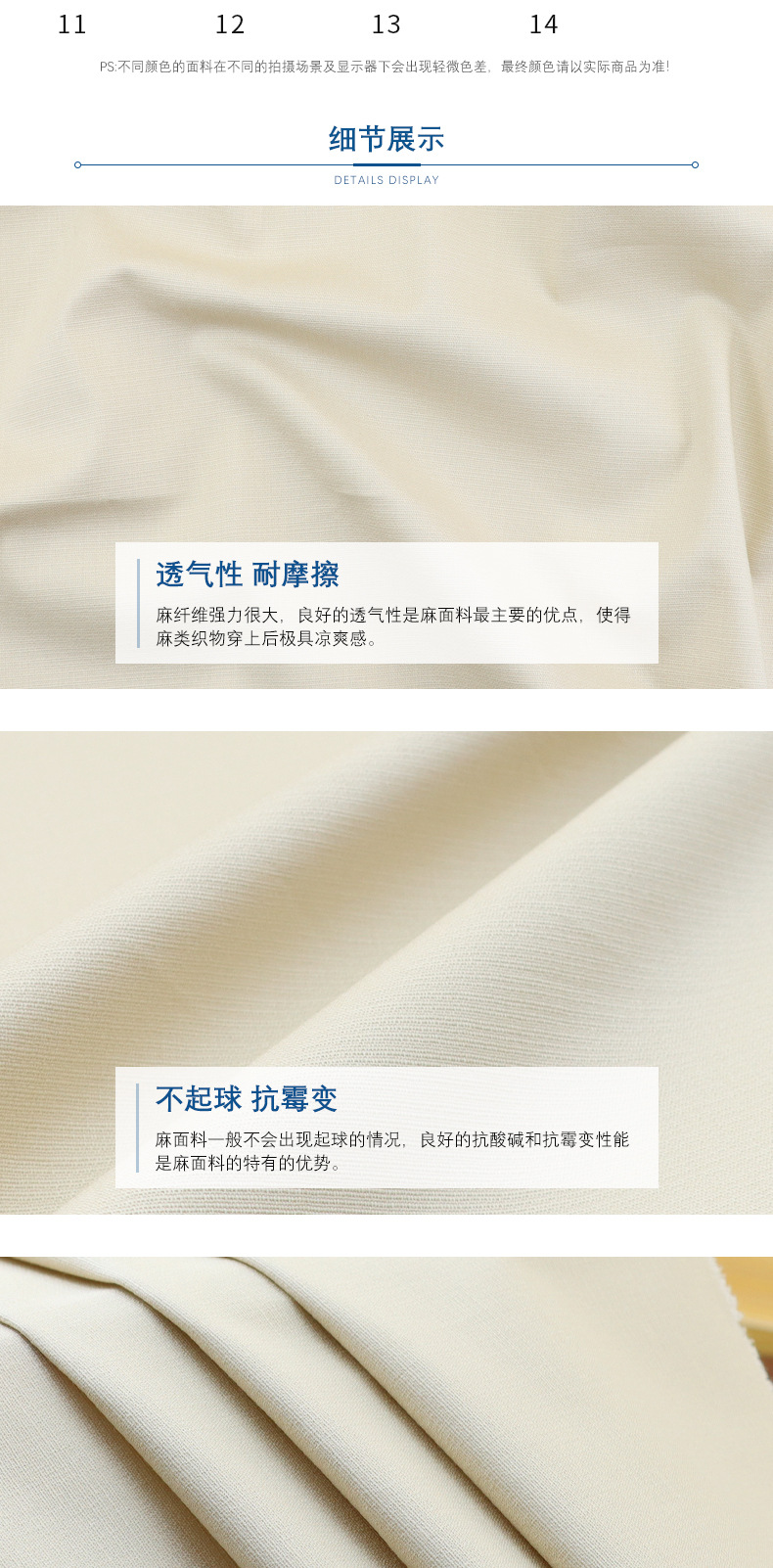 麻品会802详情页 (3)