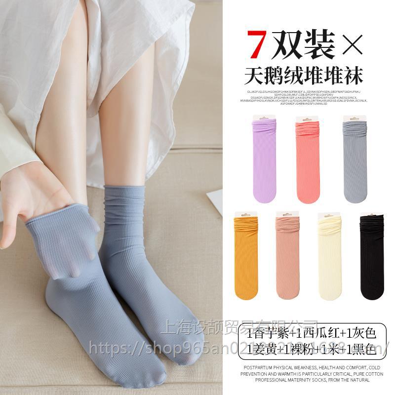 [7쌍] 타로 퍼플 1개, 수박 레드 1개, 그레이 1개, 강황 1개, 누드 파우더 1m색, 블랙 1개