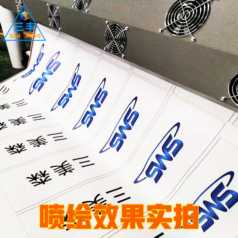 可喷玻璃磨砂贴办公楼防撞条公司文化logo制作防隐私隔热膜可喷绘