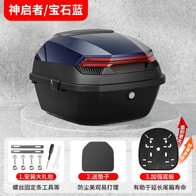 Motorcycle trunk Trunk Yadea Aima Taiping - shenqi-max-sapphire-blue-free-installation-accessories-enlarged-and-thickened-base-plate