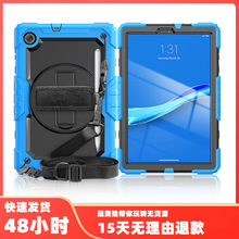 适用联想Tab M10 Plus 3rd硅胶PC旋转支架防摔平板套背带保护壳