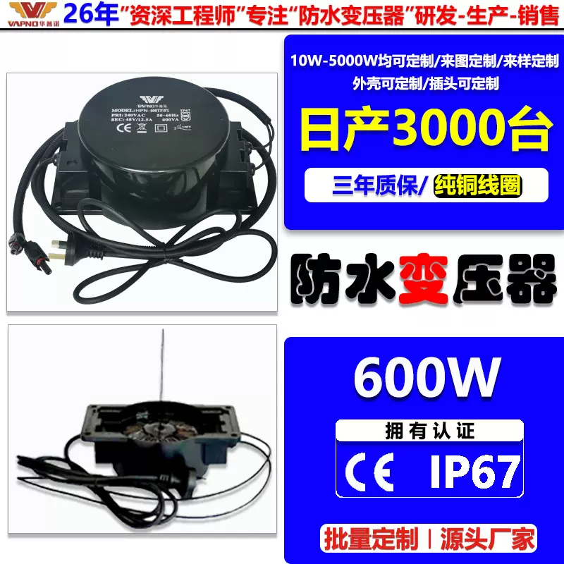 厂家 防水变压器户外电源变压器电源变压器低频变压器防水变压器