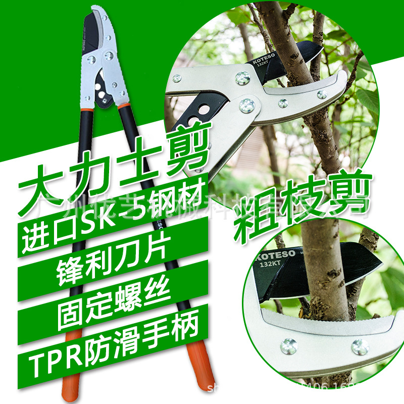 台湾KOTESO开拓者K大力剪T132-D伸缩款大力剪粗枝剪园林果树剪