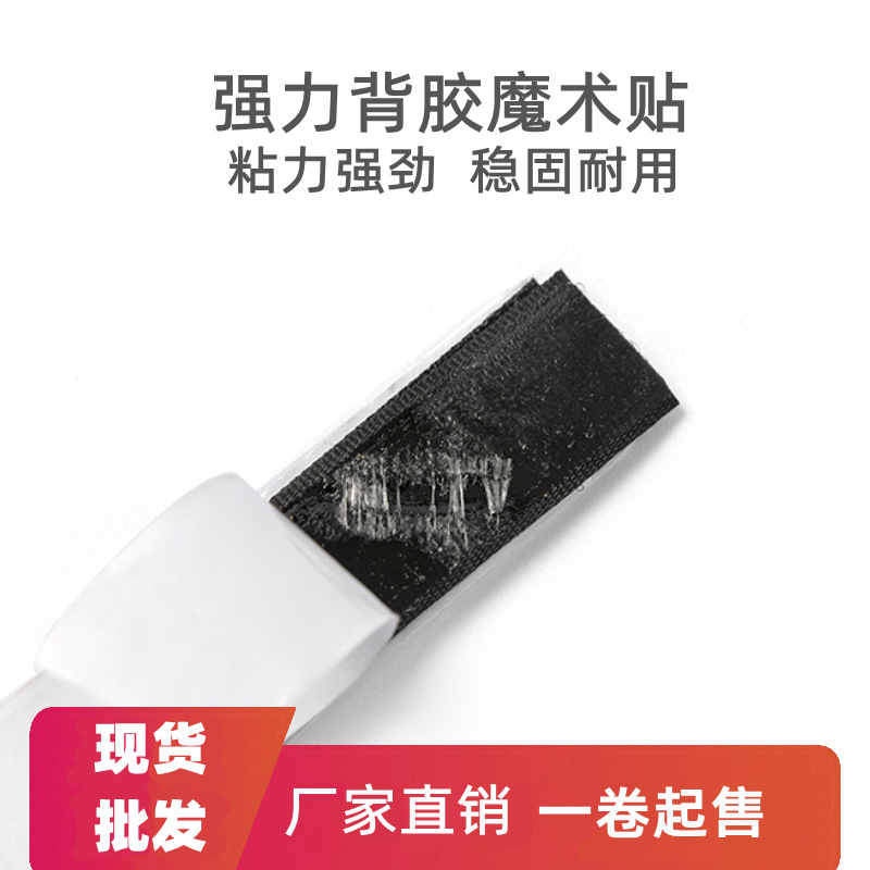 现货供应 背胶粘扣带 1.6-10CM黑白简易纱窗纱门背胶魔术贴