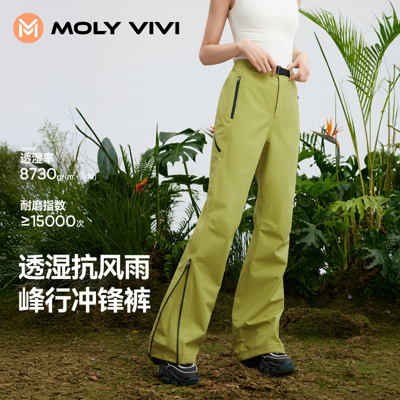 Magic Weiwei Peak Women's Hard Shell 2025 Autumn/Winter New Windproof and Rainproof Outdoor Hiking Pants