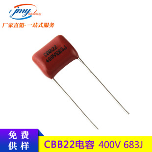 插件電容683J/400V金屬化薄膜 微波爐小型家電可用 400V683J環保