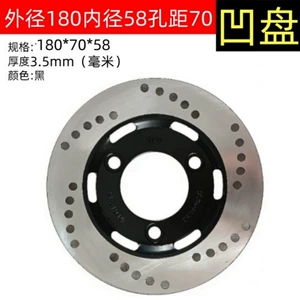 Windmill Concave and Convex Disc Brake Disc 180 58 3.5 Hole Spacing 70 Electric Vehicle Brake Disc Motorcycle Electric Motorcycle Scooter